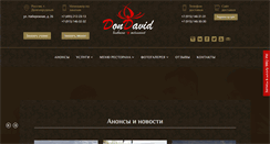 Desktop Screenshot of dondavid.ru